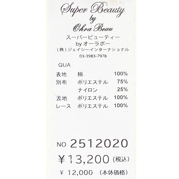 画像12: 【SuperBeauty  】胸元スパンコール刺繍使い切替チュニックTシャツ《送料220円代引は通常送料》 (12)