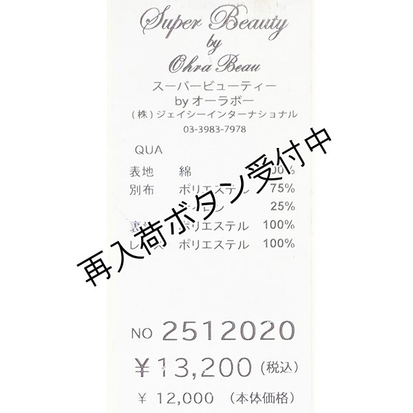 画像12: 【《半額以下+クーポン＋POINT！》SuperBeauty 】胸元スパンコール刺繍使い切替チュニックTシャツ《送料220円代引は通常送料》 (12)
