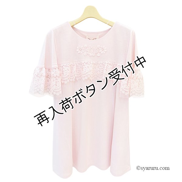 画像6: 【《半額以下+クーポン＋POINT！》SuperBeauty 】袖レースたっぷりチュニックTシャツ《送料220円代引は通常送料》 (6)
