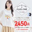 画像1: 【あわせて買うと便利】バッグ柄プリント刺繍レーススリーブTシャツ (1)