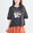画像3: 【あわせて買うと便利】バッグ柄プリント刺繍レーススリーブTシャツ (3)
