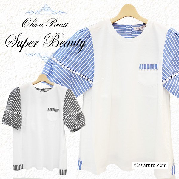 画像1: 【夏のセール 30%OFF+クーポン+ポイント 】ストライプ柄袖後ろ見ごろ切替チュニックＴシャツ (1)