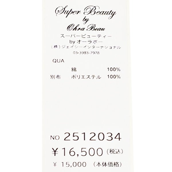 画像13: 【SuperBeauty 半額以下！】ドレスプリントチュニックＴシャツ《送料220円代引は通常送料》 (13)