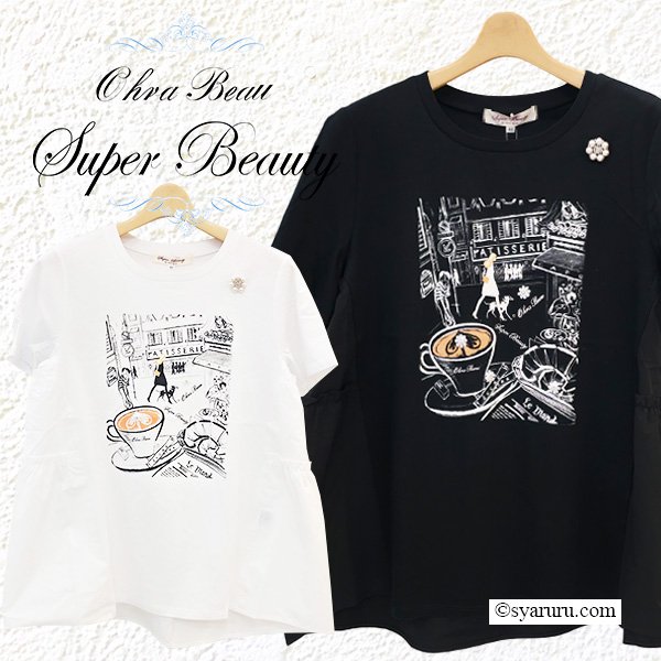 画像1: 【夏のセール 30%OFF+クーポン+ポイント 】カフェ柄チュニックＴシャツ (1)