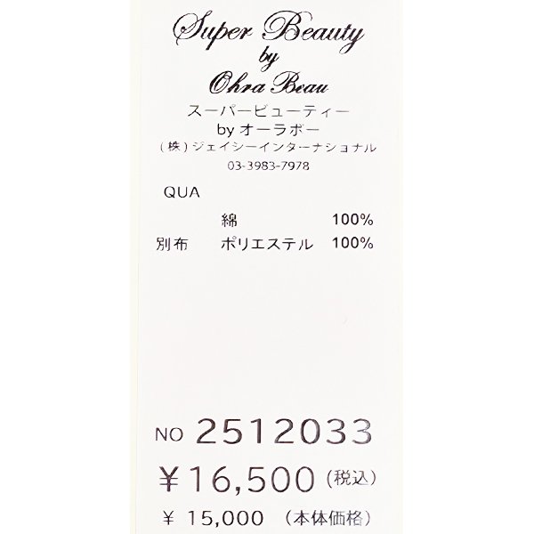 画像12: 【SuperBeauty  】カフェ柄チュニックＴシャツ《送料220円代引は通常送料》 (12)