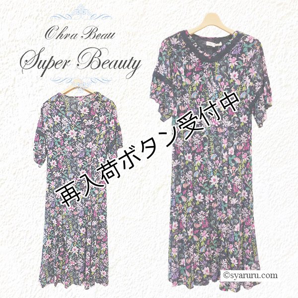 画像1: 【2025 春夏新作 SuperBeauty 】☆多色花プリントフリル衿パワーネット素材ワンピース (1)