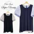 画像1: 【2025 春夏新作 SuperBeauty 】☆ストライプ柄パフ袖　チュニックＴシャツ (1)