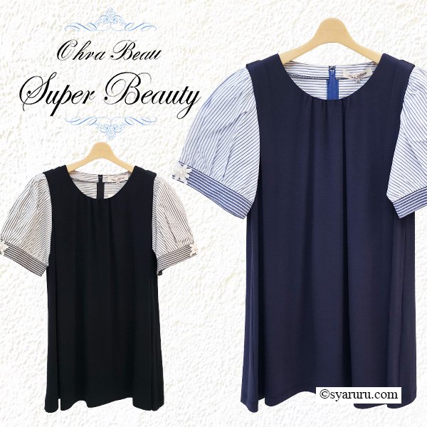 画像1: 【夏のセール 30%OFF+クーポン+ポイント 】ストライプ柄パフ袖　チュニックＴシャツ (1)