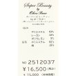 画像12: 【2025 春夏新作 SuperBeauty 】☆ストライプ柄パフ袖　チュニックＴシャツ (12)