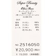 画像8: 【2025 春夏新作 SuperBeauty 】☆多色花プリントフリル衿パワーネット素材ワンピース (8)