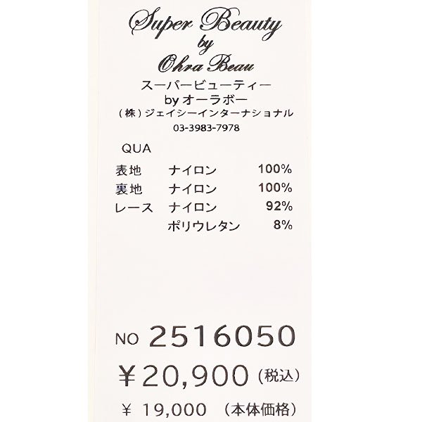 画像8: 【SuperBeauty  】多色花プリントフリル衿パワーネット素材ワンピース (8)