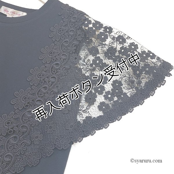 画像7: 【《半額以下+クーポン＋POINT！》SuperBeauty 】花モチーフ付異素材切替Ｔシャツ (7)