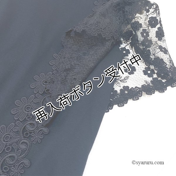 画像8: 【《半額以下+クーポン＋POINT！》SuperBeauty 】花モチーフ付異素材切替Ｔシャツ (8)