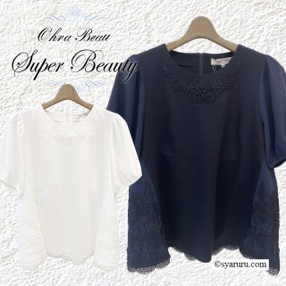 大きいサイズ スーパービューティー 棒タイリボンシャギー