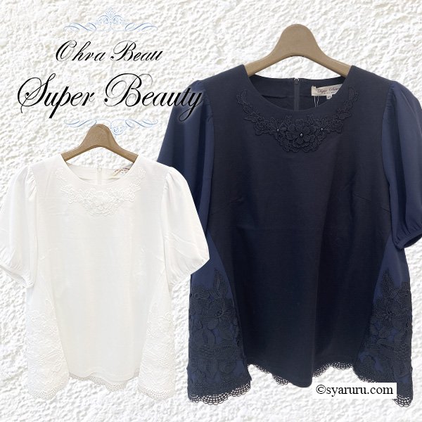 画像1: 【夏のセール 30%OFF+クーポン+ポイント 】レース切替胸元モチーフ使いチュニックＴシャツ (1)