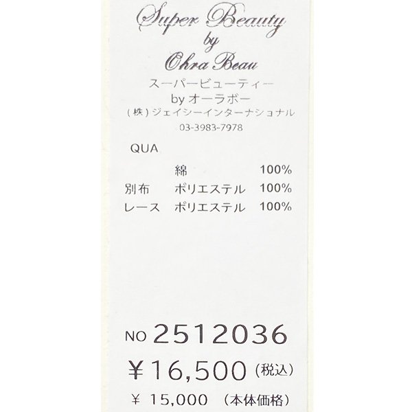 画像11: 【SuperBeauty  】花モチーフ付異素材切替Ｔシャツ (11)