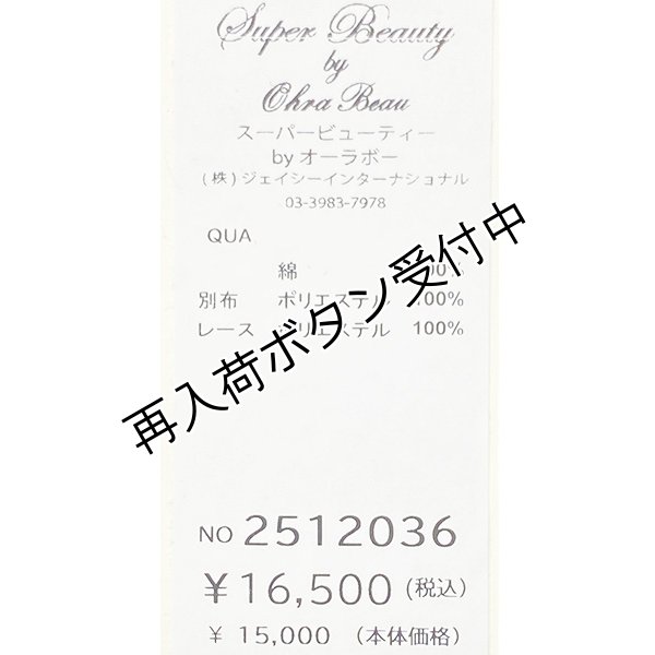 画像11: 【《半額以下+クーポン＋POINT！》SuperBeauty 】花モチーフ付異素材切替Ｔシャツ (11)