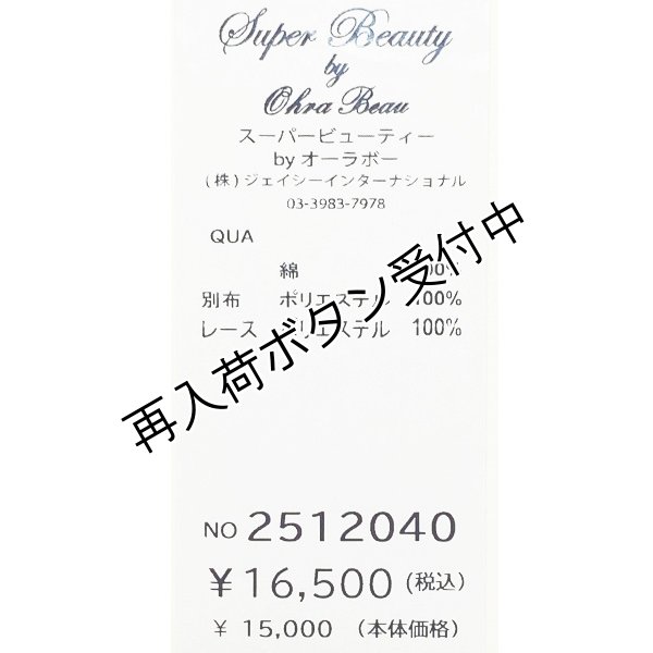 画像11: 【《半額以下+クーポン＋POINT！》SuperBeauty 】レース切替胸元モチーフ使いチュニックＴシャツ (11)
