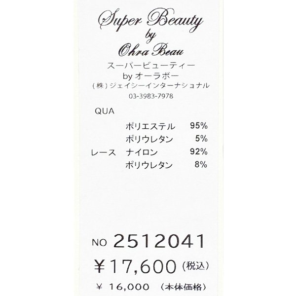 画像9: 【SuperBeauty  】モノトーン柄チュニックＴシャツ (9)