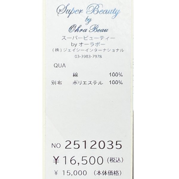画像14: 【SuperBeauty  】モノトーンモデルプリントＴシャツ《送料220円代引は通常送料》 (14)