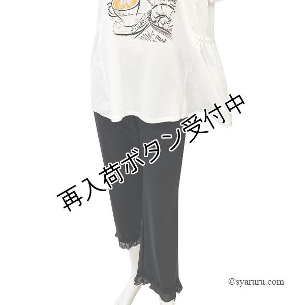 画像7: 【SuperBeauty  】裾シフォン ハイテンションパンツ《送料220円代引は通常送料》 (7)