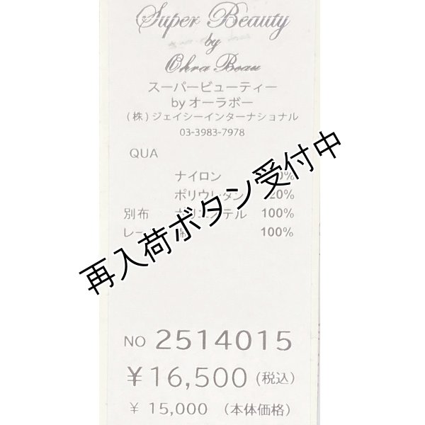 画像10: 【SuperBeauty  】裾シフォン ハイテンションパンツ《送料220円代引は通常送料》 (10)