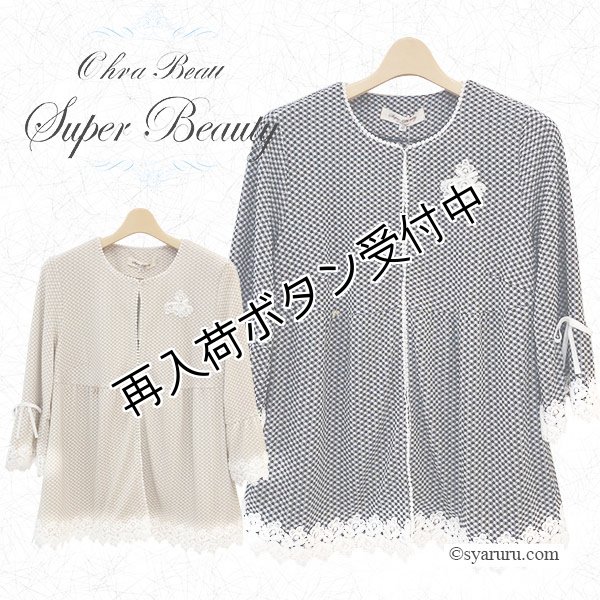 画像1: 【今週の追加 《半額以下+クーポン＋POINT！》SuperBeauty 】☆ギンガムチェック風ノーカラージャケット (1)