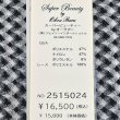 画像12: 【夏のセール 30%OFF+クーポン+ポイント 】☆ギンガムチェック風ノーカラージャケット (12)