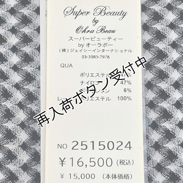 画像12: 【今週の追加 《半額以下+クーポン＋POINT！》SuperBeauty 】☆ギンガムチェック風ノーカラージャケット (12)