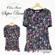 画像1: 【夏のセール 30%OFF+クーポン+ポイント 】多色花プリント パワーネット素材半袖チュニック (1)