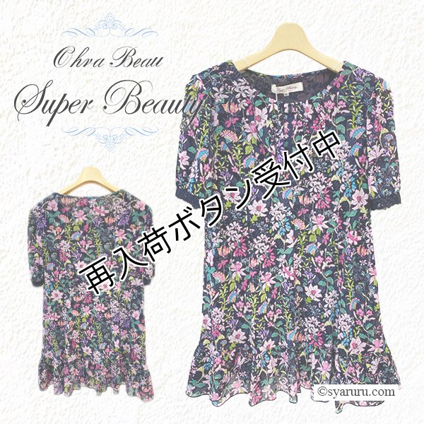 画像1: 【今週の追加 《半額以下+クーポン＋POINT！》SuperBeauty 】多色花プリント パワーネット素材半袖チュニック (1)