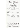 画像8: 【夏のセール 30%OFF+クーポン+ポイント 】多色花プリント パワーネット素材半袖チュニック (8)