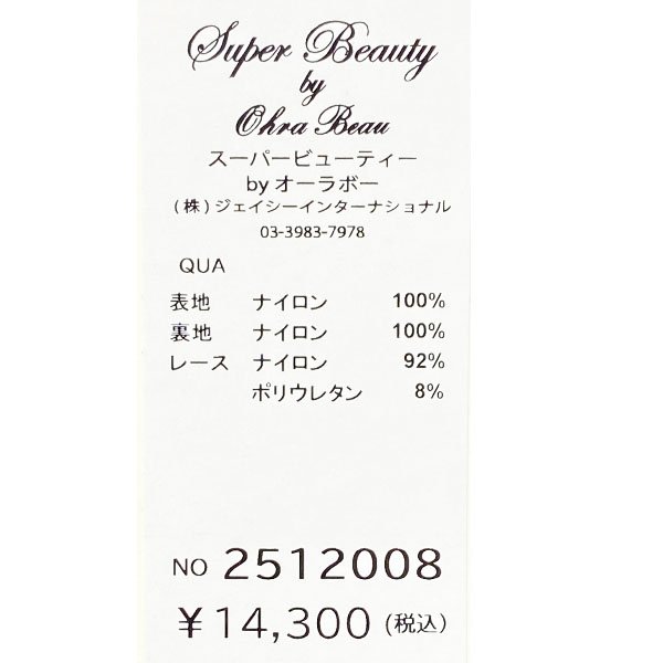 画像8: 【SuperBeauty  】多色花プリント パワーネット素材半袖チュニック (8)