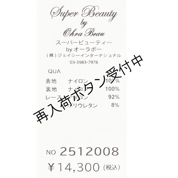 画像8: 【今週の追加 《半額以下+クーポン＋POINT！》SuperBeauty 】多色花プリント パワーネット素材半袖チュニック (8)