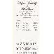 画像9: 【夏のセール 30%OFF+クーポン+ポイント 】多色ドットプリントパワーネット素材ワンピース (9)