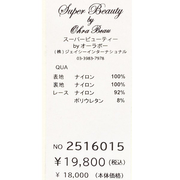 画像9: 【SuperBeauty  】多色ドットプリントパワーネット素材ワンピース (9)