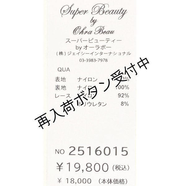 画像9: 【今週の追加 《半額以下+クーポン＋POINT！》SuperBeauty 】多色ドットプリントパワーネット素材ワンピース (9)