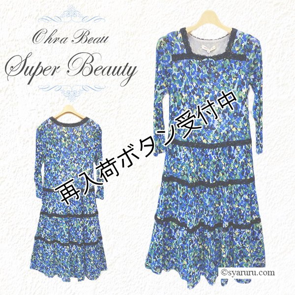 画像1: 【今週の追加 《半額以下+クーポン＋POINT！》SuperBeauty 】多色ドットプリントパワーネット素材ワンピース (1)