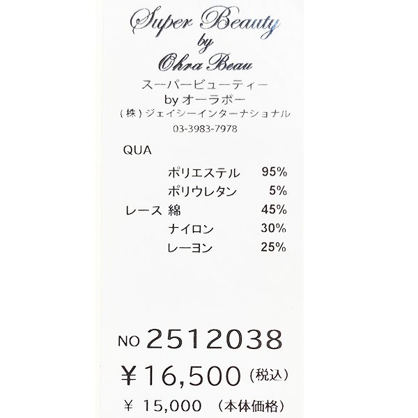 画像12: 【SuperBeauty  】レース切替フラワープリントチュニックＴシャツ (12)