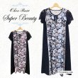 画像1: 【 SuperBeauty 50％OFF】脇レース切替プリントワンピース (1)