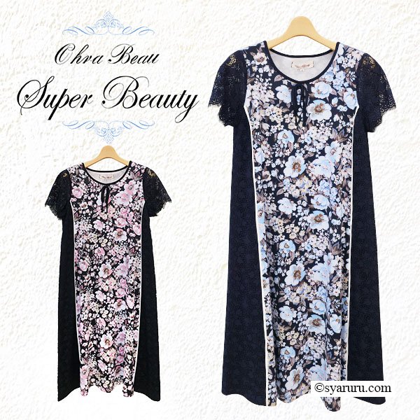 画像1: 【 SuperBeauty 50％OFF】脇レース切替プリントワンピース (1)