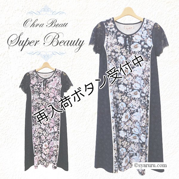 画像1: 【今週の追加 18,000円 →超特価 4,900円＜在庫限り＞クーポン/POINT不可】脇レース切替プリントワンピース-弥富店- (1)
