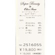 画像9: 【 SuperBeauty 50％OFF】脇レース切替プリントワンピース (9)