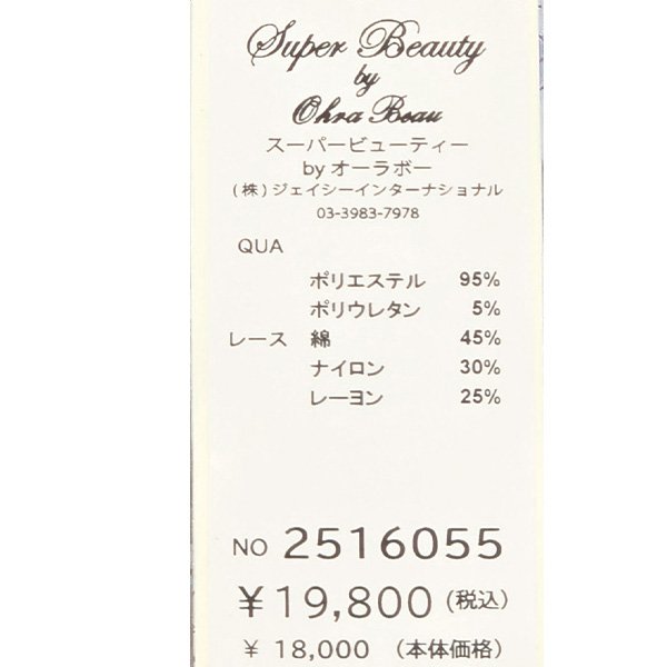 画像9: 【SuperBeauty  】脇レース切替プリントワンピース (9)