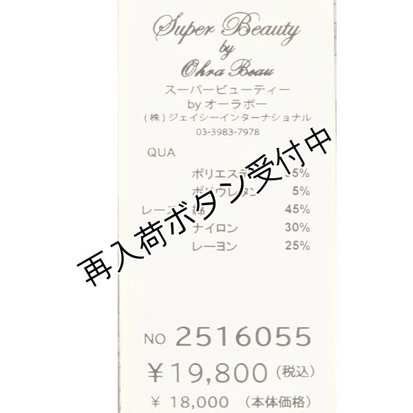 画像9: 【今週の追加 18,000円 →超特価 4,900円＜在庫限り＞クーポン/POINT不可】脇レース切替プリントワンピース-弥富店- (9)