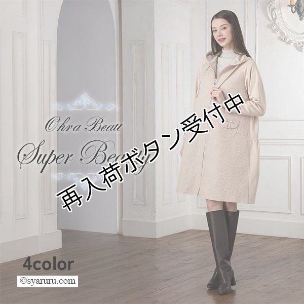 画像1: 【新作 SuperBeauty 2025秋冬】ダンボールニット切替キルティング生地ロングパーカー (1)