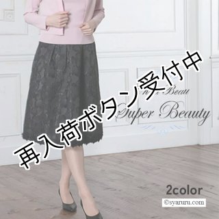 スカート - シャルルドットコム