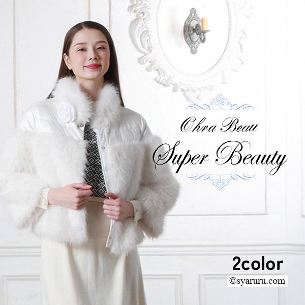 画像1: 【新作 SuperBeauty 2025秋冬 クーポン＆POINT可】フェイクファー切替ダウンショートコート (1)