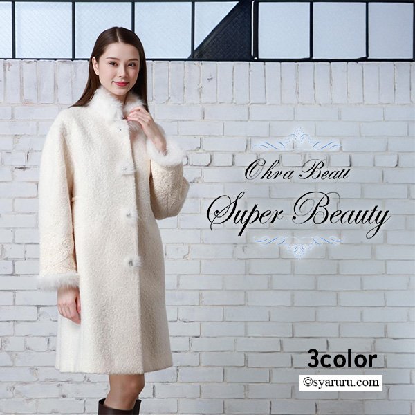 画像1: 【新作 SuperBeauty 2025秋冬 クーポン＆POINT可】ファー使い花モチーフ付コート (1)