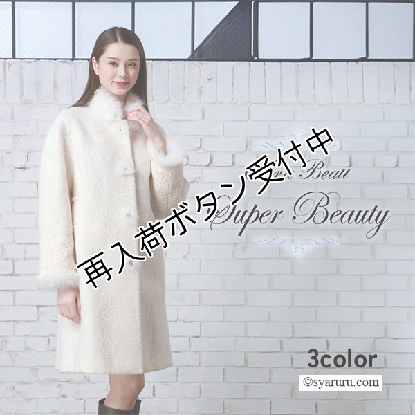 画像1: 【新作 SuperBeauty 2025秋冬】ファー使い花モチーフ付コート (1)